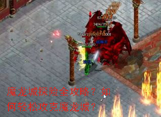 ħ����̽��ȫ���ԣ�������ɹ���ħ���ǣ�