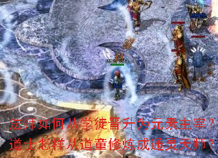 ��ʦ��δ�ѧͽ����ΪԪ�����ף���ʿ�����ӵ�ͯ������ͨ����ʦ��