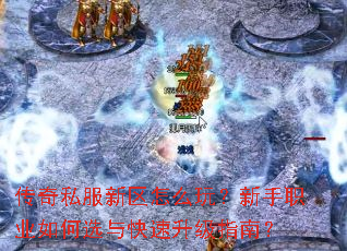 ����˽��������ô�棿����ְҵ���ѡ���������ָ�ϣ�