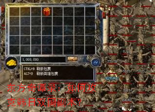 东方奇谭录:如何攻克韩日双国副本? 东方奇谭录:如何攻克韩日双国副本?