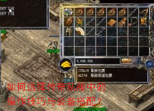 ���ѡ����˽���еĲ���������װ�����䣿