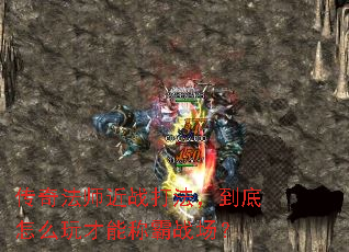 ���淨ʦ��ս�򷨣�������ô����ܳư�ս����
