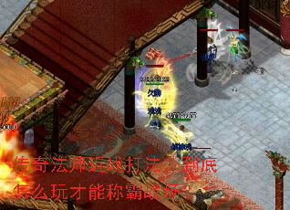 ���淨ʦ��ս�򷨣�������ô����ܳư�ս����