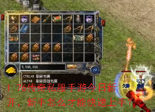 1.76传奇私服手游今日新开,新手怎么才能快速上手? 1.76传奇私服手游今日新开,新手怎么才能快速上手?