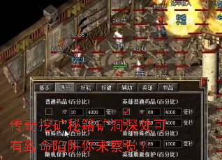 传奇挖矿秘籍矿洞深处可有致命陷阱你未察觉? 传奇挖矿秘籍矿洞深处可有致命陷阱你未察觉?