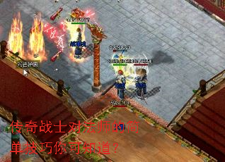 ����սʿ�Է�ʦ�ļ򵥼������֪����