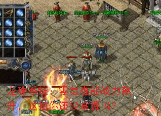 龙珠系统:零氪也能战力飙升,这招你还没掌握吗? 龙珠系统:零氪也能战力飙升,这招你还没掌握吗?