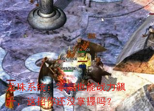 龙珠系统:零氪也能战力飙升,这招你还没掌握吗? 龙珠系统:零氪也能战力飙升,这招你还没掌握吗?