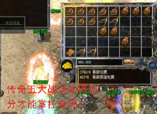 传奇五大战场如何划分才能掌控全局? 传奇五大战场如何划分才能掌控全局?