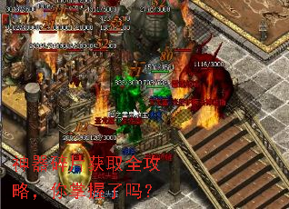 神器碎片获取全攻略,你掌握了吗? 神器碎片获取全攻略,你掌握了吗?