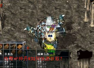 传奇HP神丹M如何快速获取? 传奇HP神丹M如何快速获取?