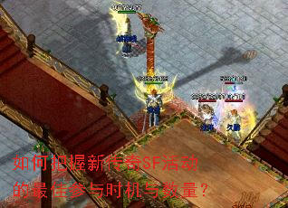 ��ΰ����´���SF�����Ѳ���ʱ����������