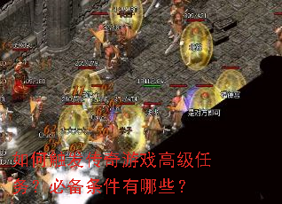 ��δ���������Ϸ�߼����񣿱ر���������Щ��