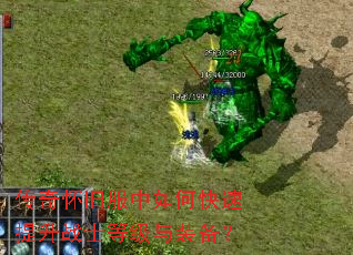 ���滳�ɷ�����ο�������սʿ�ȼ���װ����