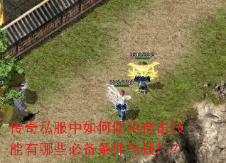 ����˽�������ʹ��������������Щ�ر������뼼�ɣ�