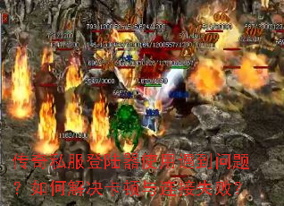 ����˽����½��ʹ���������⣿��ν������������ʧ�ܣ�