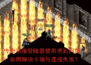 ����˽����½��ʹ���������⣿��ν������������ʧ�ܣ�
