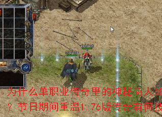Ϊʲô��ְҵ�������������������ܻ�ӭ�������ڼ�����1.76�洫���кμ��ɣ�