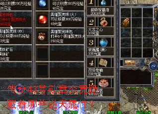 ����43��ѫ�¾�����������Щ�������ԣ�