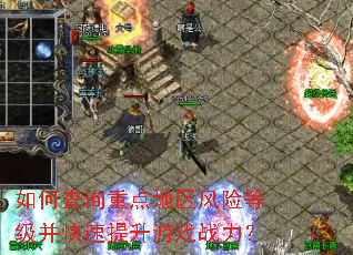 ��β�ѯ�ص�������յȼ�������������Ϸս����
