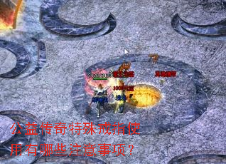 ���洫�������ָʹ������Щע�����