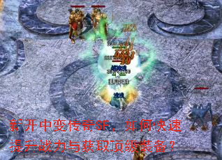 �¿��б䴫��SF����ο�������ս�����ȡ����װ����