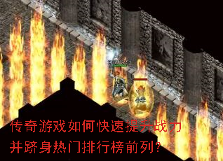 ������Ϸ��ο�������ս���������������а�ǰ�У�