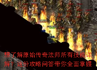 ���˽�ԭʼ���淨ʦ���м�����⣿��ݹ����ʴ����ȫ������