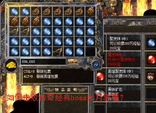 ��λ��ܴ��澭��boss���¶�ħ��