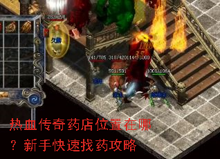 ��Ѫ����ҩ��λ�����ģ����ֿ�����ҩ����