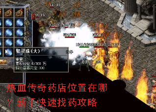 ��Ѫ����ҩ��λ�����ģ����ֿ�����ҩ����