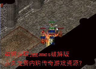 ��λ�ȡjggames�ƽ����������ڹ�������Ϸ��Դ��