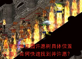 �������ׯ԰��Ը������λ�����ģ���ο����ҵ�����Ը��