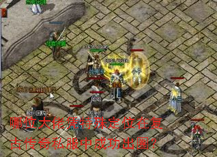 ��λ����ƾ���ⶨλ�ڸ��Ŵ���˽���гɹ���Ȧ��