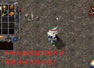 ����˽����������Щλ�����ʺϷ��û�ǽ��