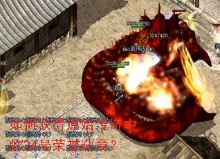 ��λ��ԭʼ�����е�24������ѫ�£�
