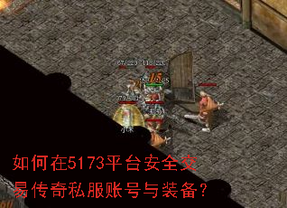 �����5173ƽ̨��ȫ���״���˽���˺���װ����