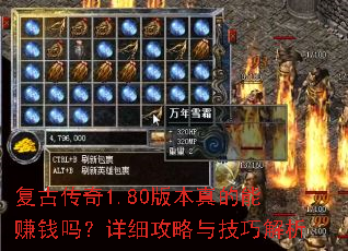 ���Ŵ���1.80�汾�����׬Ǯ����ϸ�����뼼�ɽ���