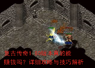 ���Ŵ���1.80�汾�����׬Ǯ����ϸ�����뼼�ɽ���
