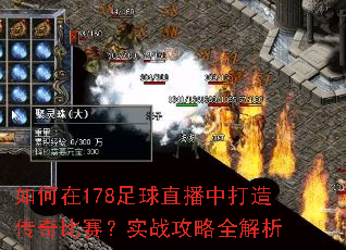 �����178����ֱ���д��촫�������ʵս����ȫ����