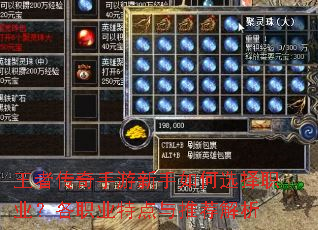���ߴ��������������ѡ��ְҵ����ְҵ�ص����Ƽ�����