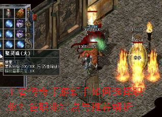 ���ߴ��������������ѡ��ְҵ����ְҵ�ص����Ƽ�����