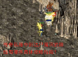 ����˽���е���ʬħ����·������Щ���幥��ָ�ϣ�