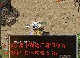 ����˽���е���ʬħ����·������Щ���幥��ָ�ϣ�