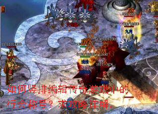 ������ű༭������Ϸ�е��л�ƺţ�������⡣