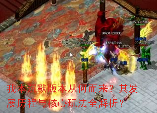 �ұ���Ĭ�汾�Ӻζ������䷢չ����������淨ȫ������