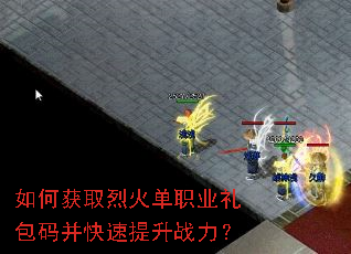 ��λ�ȡ�һ�ְҵ����벢��������ս����