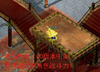 ���洫��1.80�汾����ο���������ɫս������