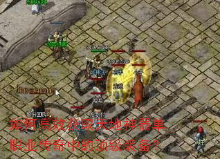 ��θ�Ч��ȡ���������ְҵ�����еĶ���װ����