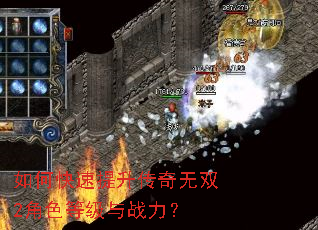 如何快速提升传奇无双2角色等级与战力? 如何快速提升传奇无双2角色等级与战力?